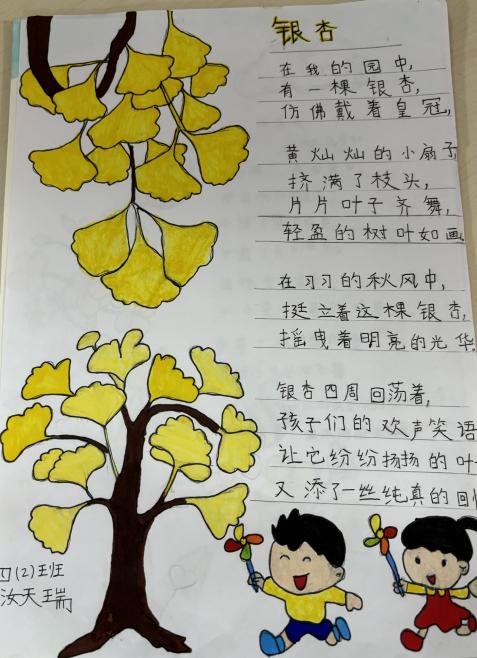 童心筑诗梦 书香润成长_html_1ffb222e.jpg