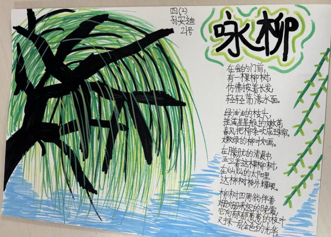 【大爱青秀·教学】童心筑诗梦 书香润成长  ——青秀城小学读书节系列活动之“畅游诗海”