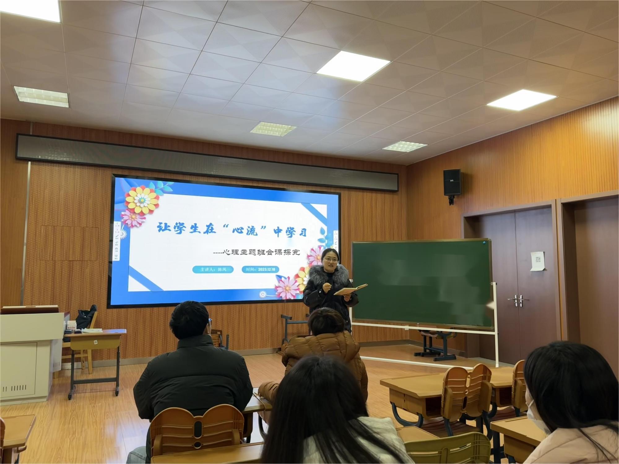 高婉钰-2023.12.24-名师送教绽芬芳 携手共进赋新能doc_html_3b91e31a.jpg
