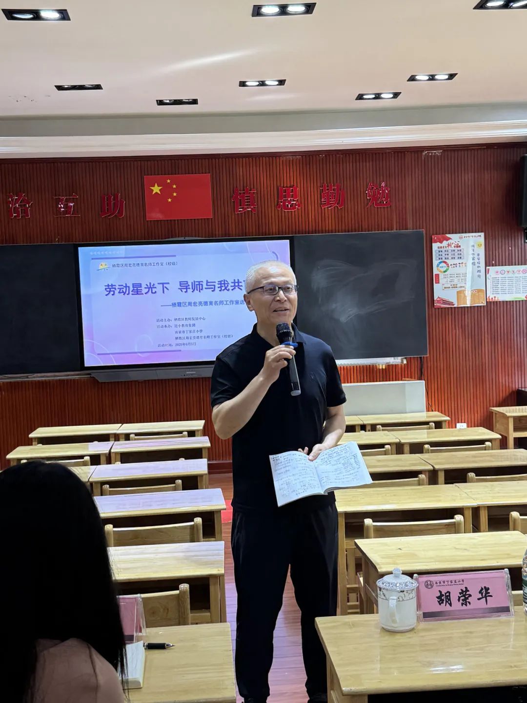 2025.6.5黄正军【大爱青秀·记忆德育】名师工作室∣劳动星光下 导师与我共前行——栖霞区周宏亮名师工作室送教活动_html_ad82cd6.jpg