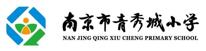【大爱青秀·教学】当汉字“穿透”纸面 解锁城市旅游新名片  ——青秀城小学汉字文化节系列活动(二)