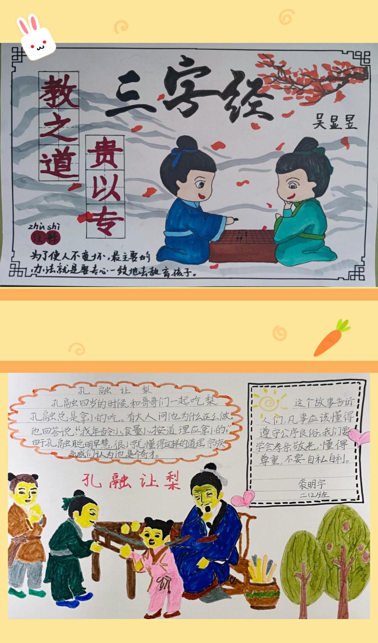 【大爱青秀】“诵中华经典，绘古文意趣”活动新闻稿_html_m58cce549.jpg
