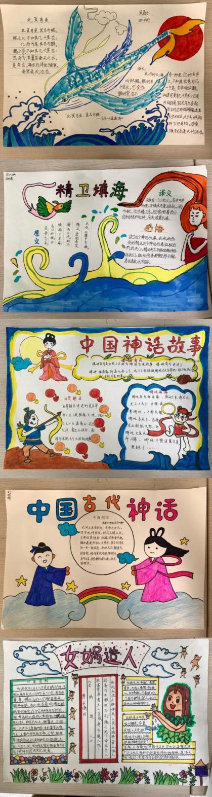 趣读古文 手绘神话(1)_html_45ef9699.jpg