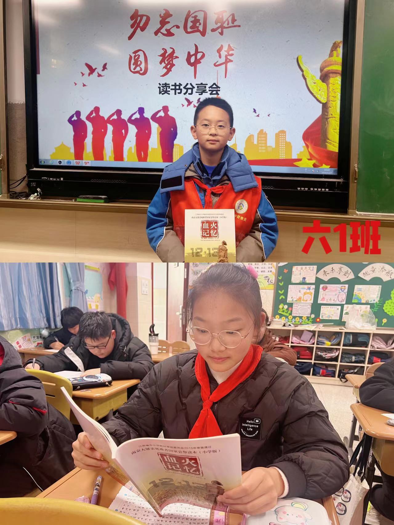 宋沐晓-2023.12.8-公祭日读本学习活动_html_m4db6b7af.jpg