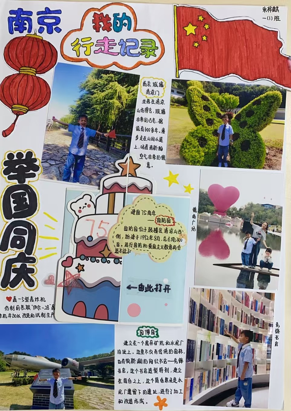 2024.10.15-黄若萱【大爱青秀&middot;德育】国庆活动精彩纷呈，爱国情怀满校园_html_m363a1a77.jpg