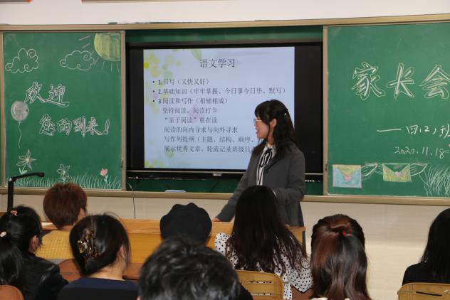 “相约家长会 静待花开时”家长会新闻稿_html_m3e43b811.jpg