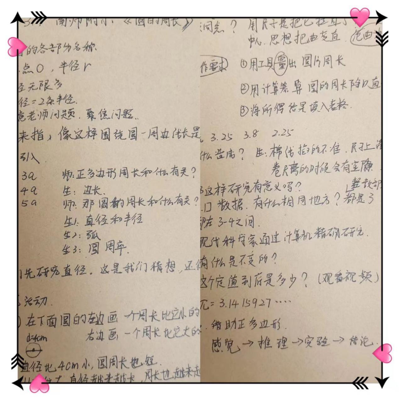 南师附小学习新闻稿_html_m443c4054.jpg