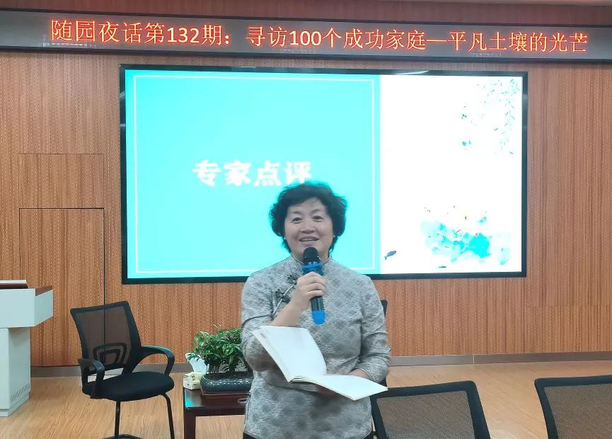 2025.7.2任媛【大爱青秀·记忆德育】名师工作室∣平凡土壤中探寻家庭教育的微光----随园夜话第132期走进青秀城小学_html_m522f8f1c.jpg