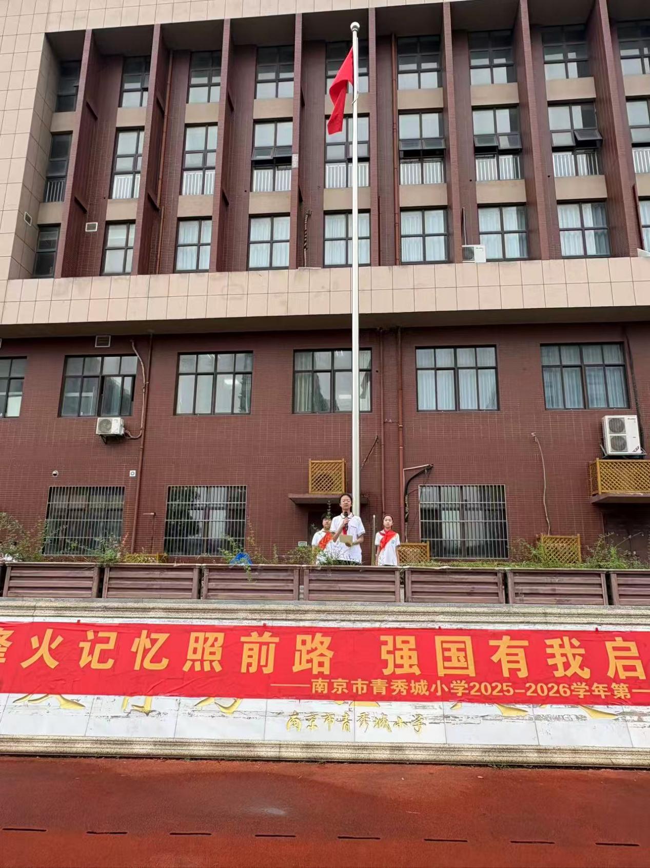 2025.9.1黄心悦【大爱青秀·记忆德育】烽火记忆照前路，强国有我启新程_html_57a1617d.jpg