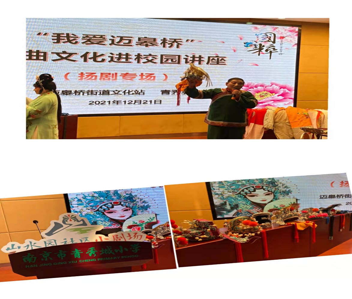 【大爱青秀】戏曲进校园，文化润童心_html_m179b170.jpg
