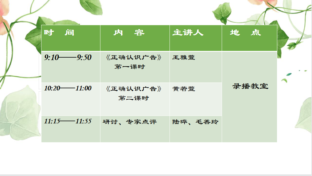 【大爱青秀】依托“微活动”，打造学习力生长的三自课堂_html_30b4d650.png