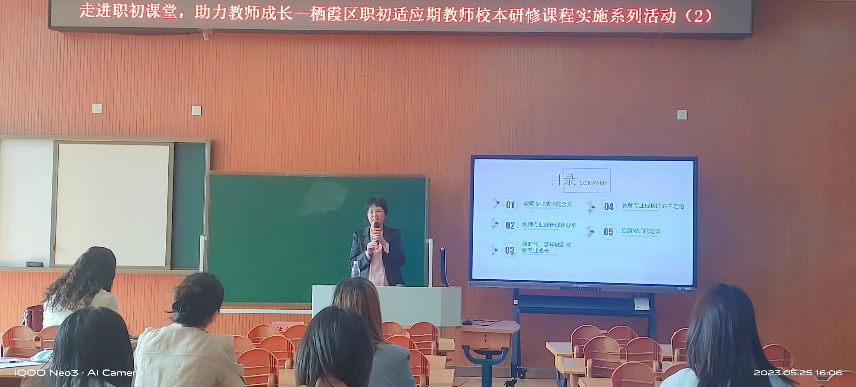 走进职初课堂，助力教师成长_html_m5bbf5f28.jpg