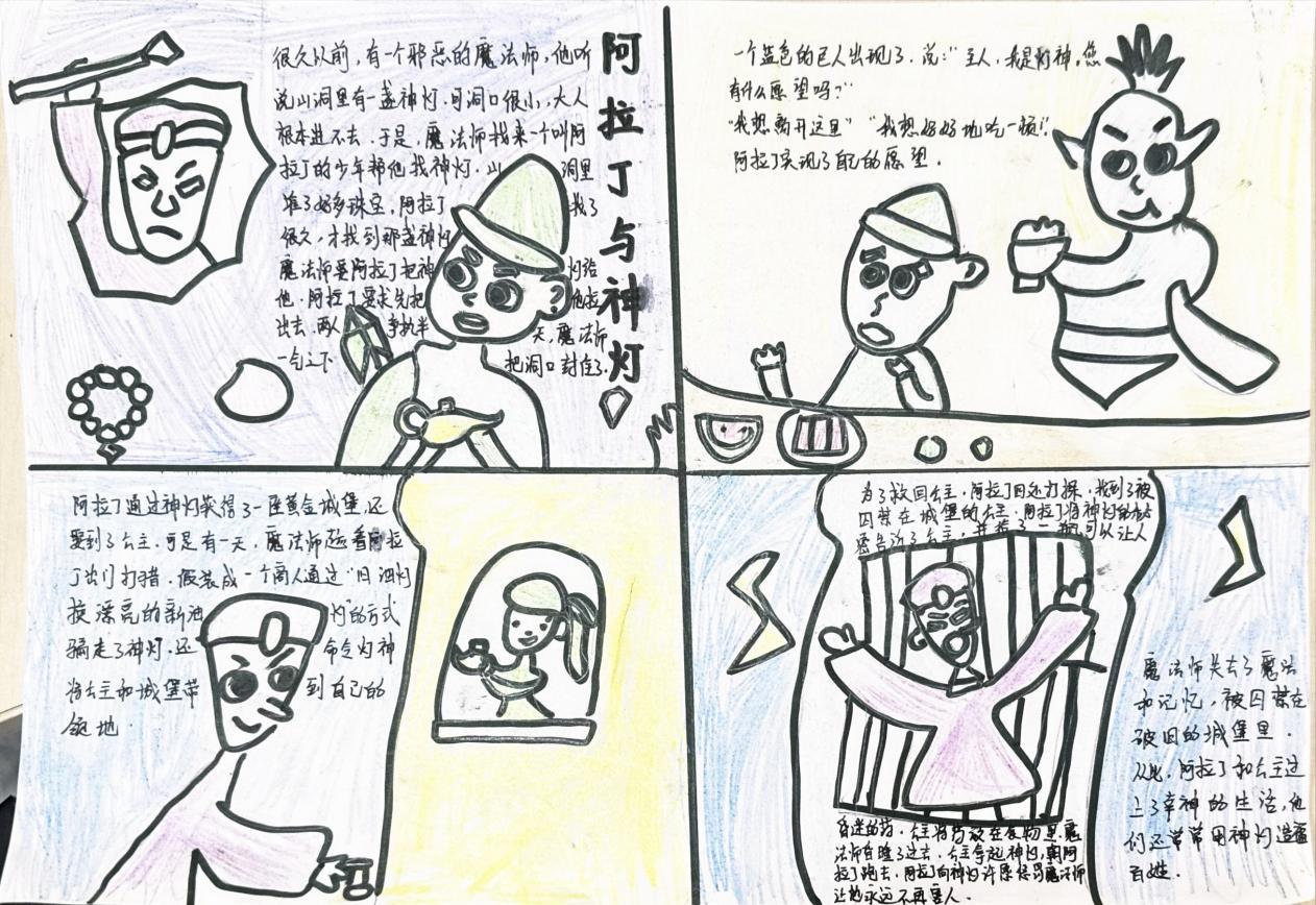 活动六_html_m5867092e.jpg