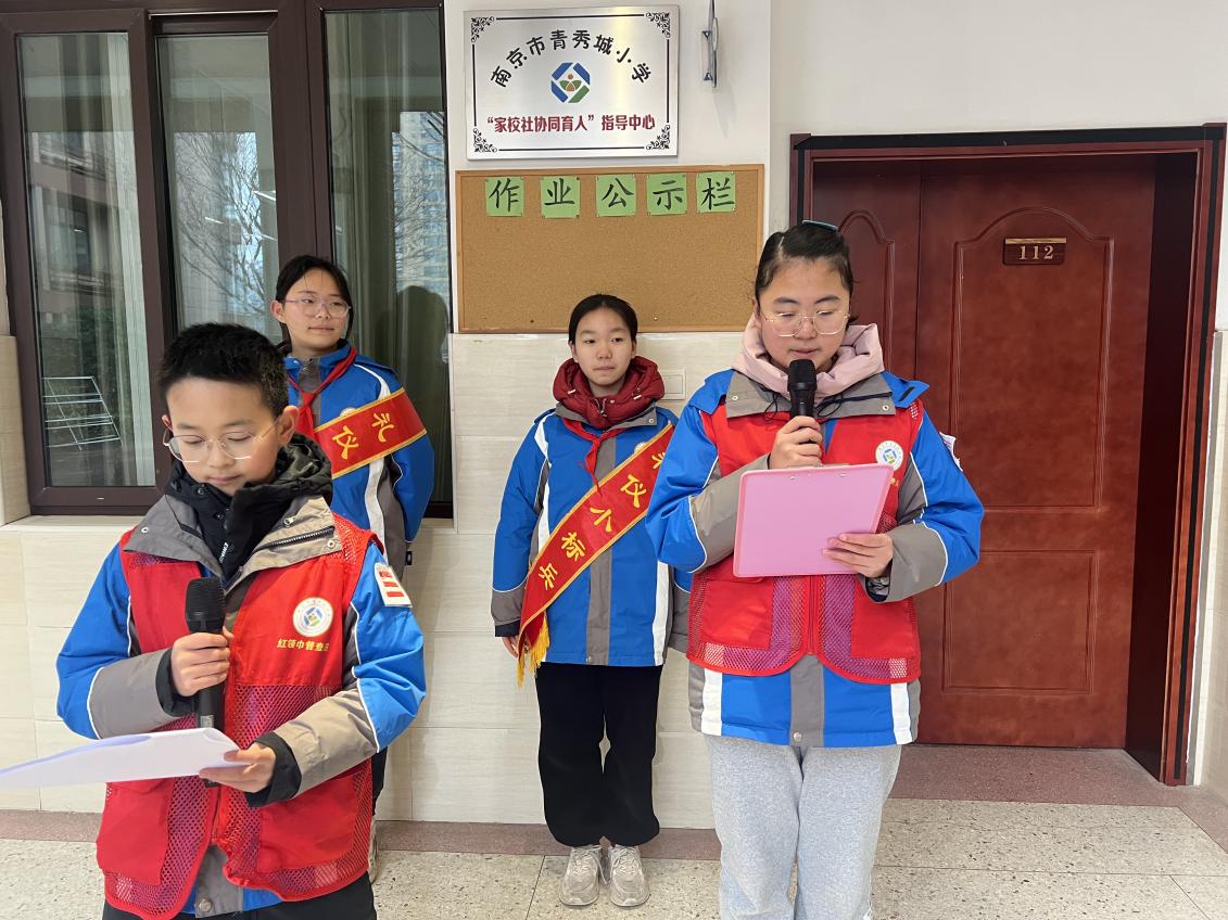 2024.2.21-王雅萱【大爱青秀·德育】星光闪耀新学期 龙行龘龘启新程——南京市青秀城小学2024春季开学掠影_html_m24e97416.jpg