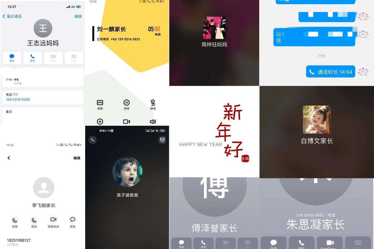 2024.2.20-王嘉惠-【大爱青秀·德育】真情云家访 暖心促成长——南京市青秀城小学线上家访纪实_html_24ae6e47.jpg