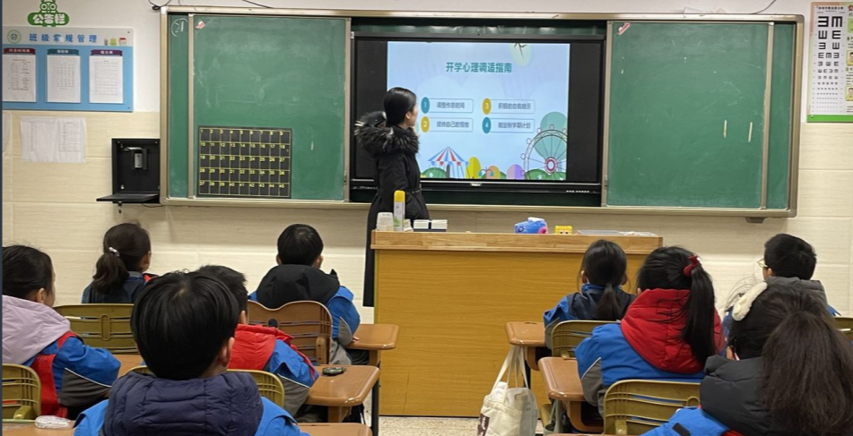 2024.2.21-谷静-心理健康班会(2)_html_m4d604d5b.png