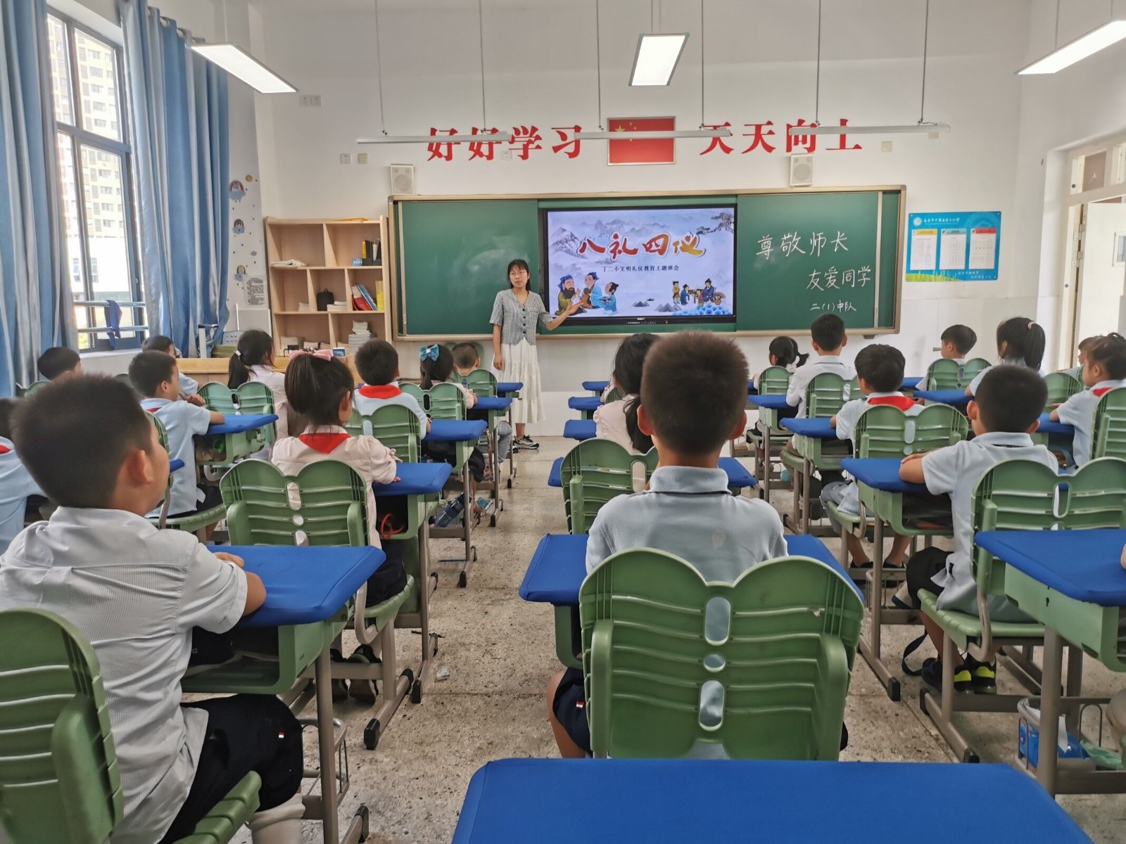 4.尊敬师长，友爱同学 .jpg