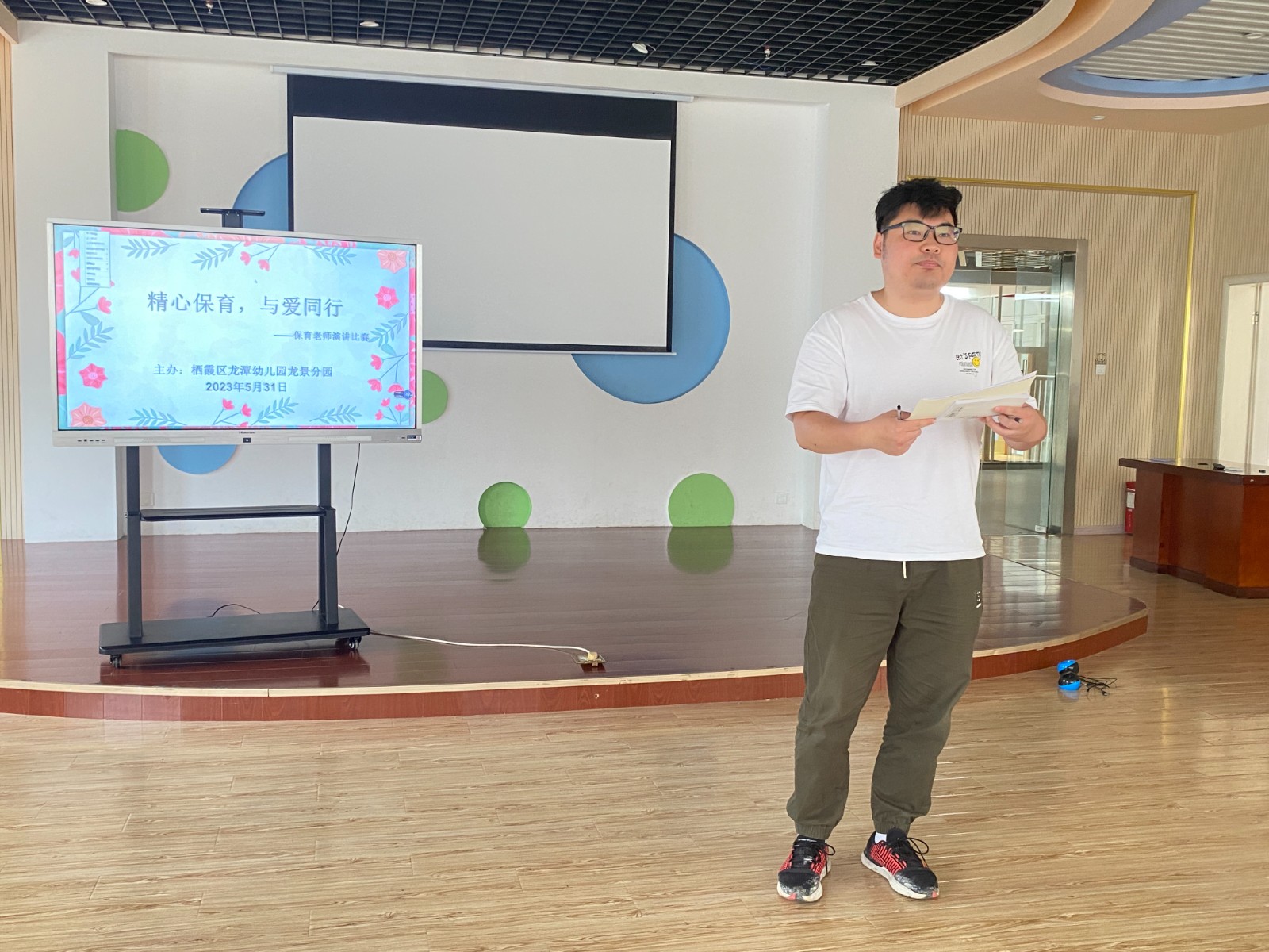 【乐活龙幼】精心保育 与爱同行 ——龙潭幼儿园龙景分园保育老师演讲活动
