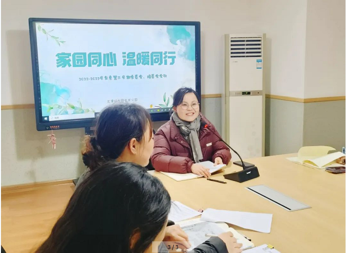 【乐活龙幼•家园共育】家园同心 温暖同行——龙潭幼儿园龙岸分园家委、膳委会议