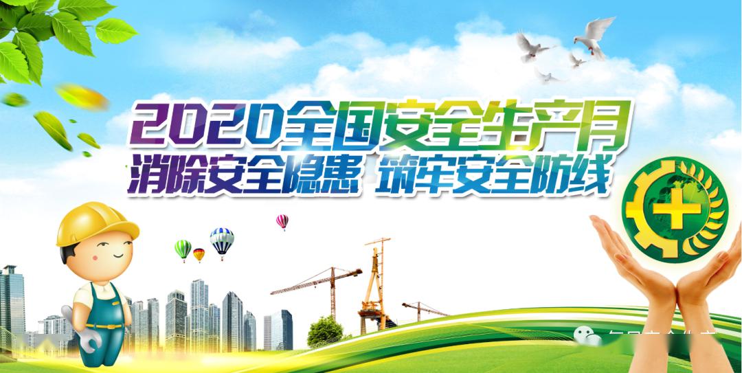 【乐活龙幼·安全第一】消除事故隐患，筑牢安全防线——记龙潭幼儿园长江分园安全隐患排查活动