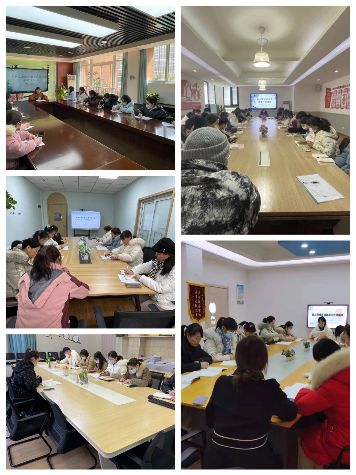 【乐活龙幼】学科学导向 促高质发展 --龙潭幼儿园《《幼儿园保育教育质量评估指南》专题学习