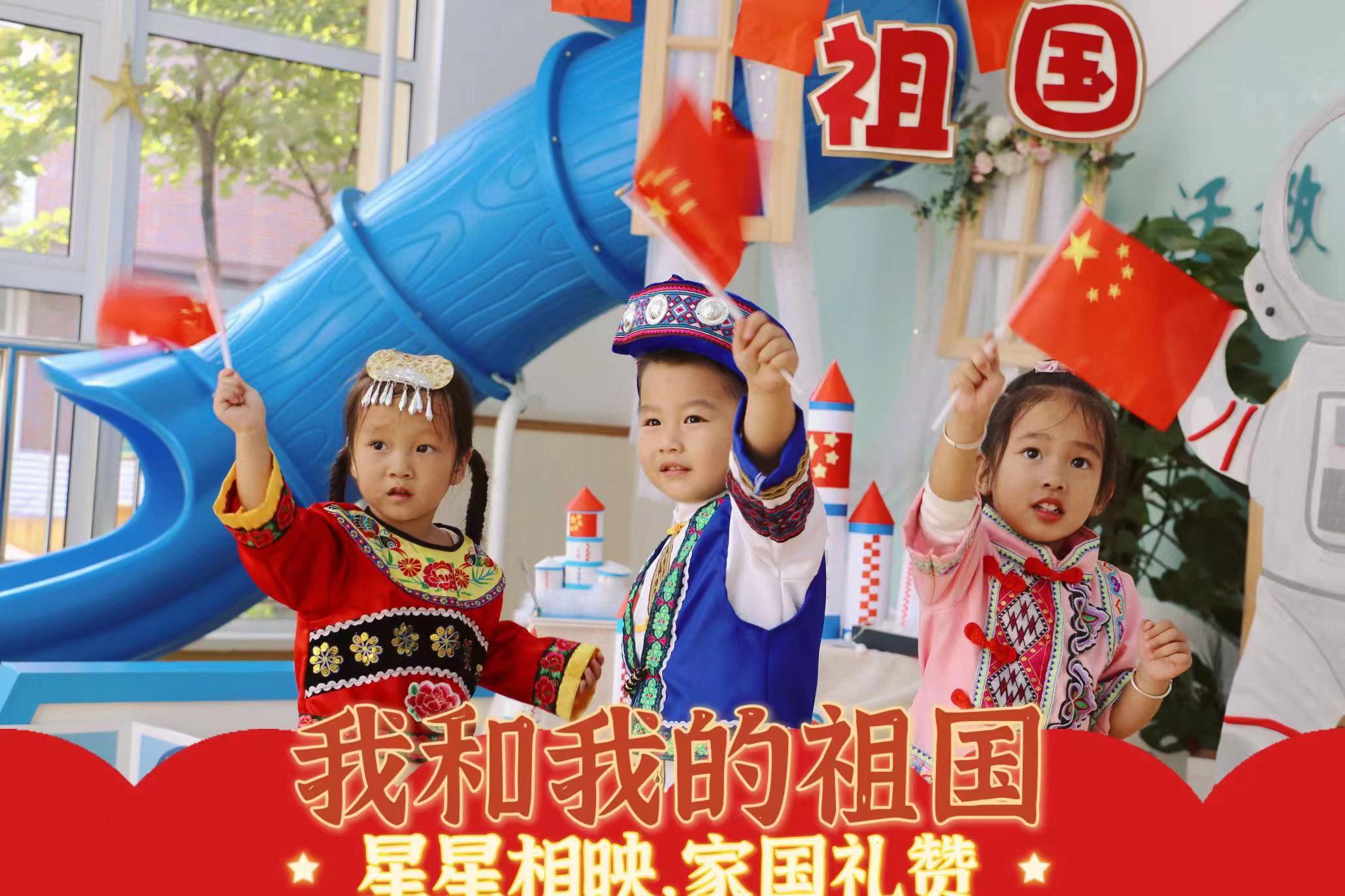 【乐活龙幼】萌娃迎国庆，童心颂祖国 ——龙潭幼儿园龙岸二园国庆节主题系列活动