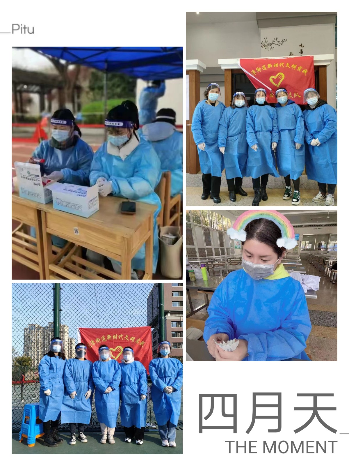 【乐活龙幼·党建】师者勇担当 同心抗疫情  ——龙潭幼儿园志愿教师抗“疫”报道