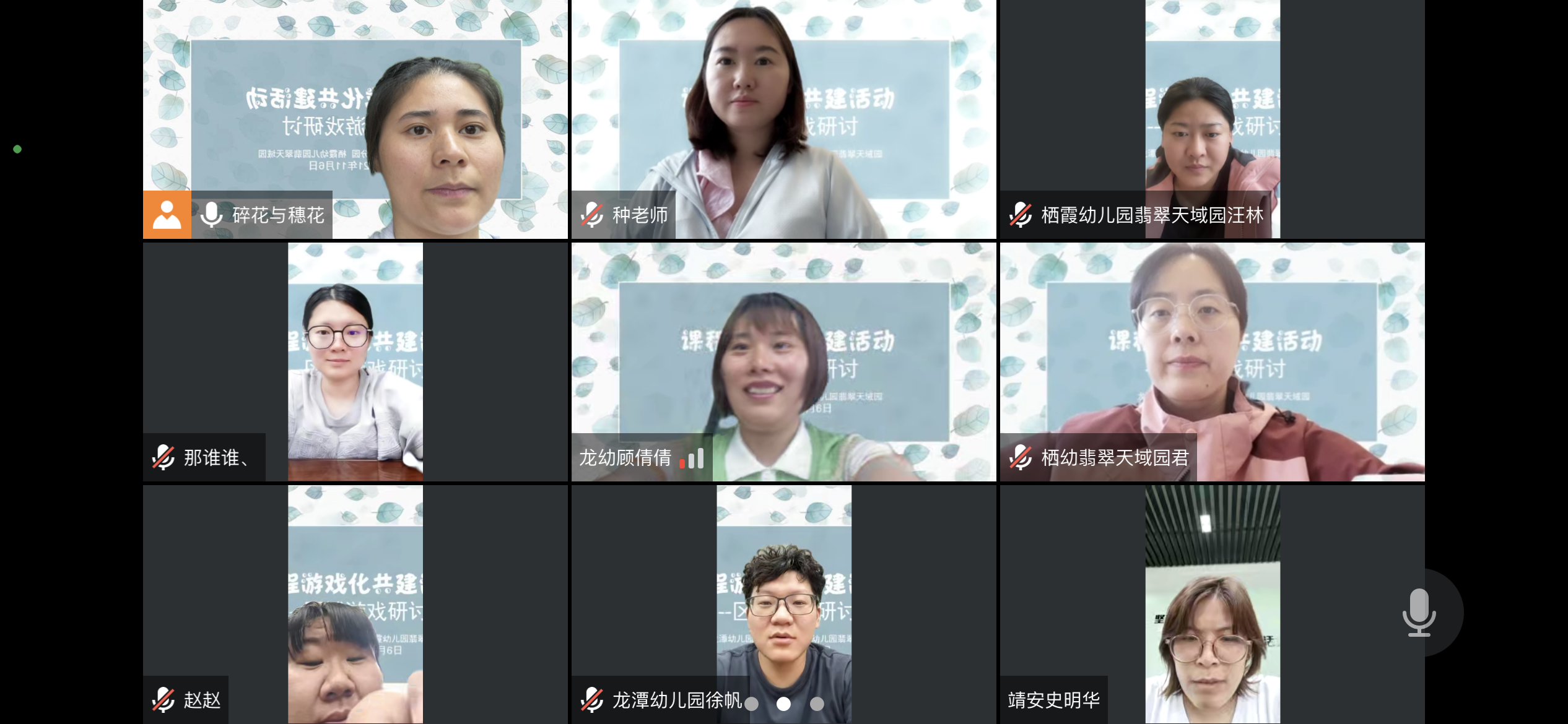 【乐活龙幼】线上交流正当时，材料投放新思路 ——龙潭幼儿园靖安分园课程游戏化共建活动