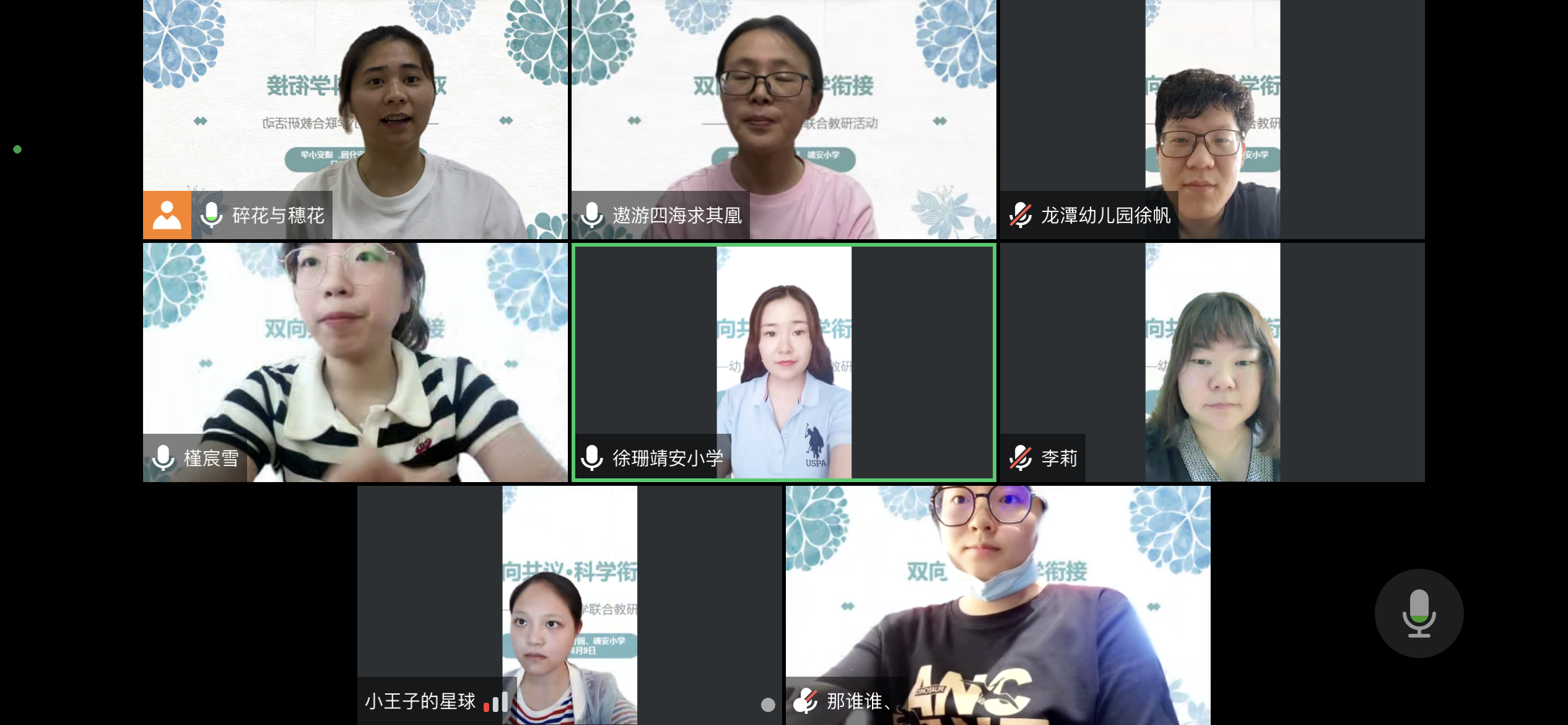【乐活龙幼】双向共议·科学衔接——龙潭幼儿园靖安分园与靖安小学开展幼小衔接联合教研活动