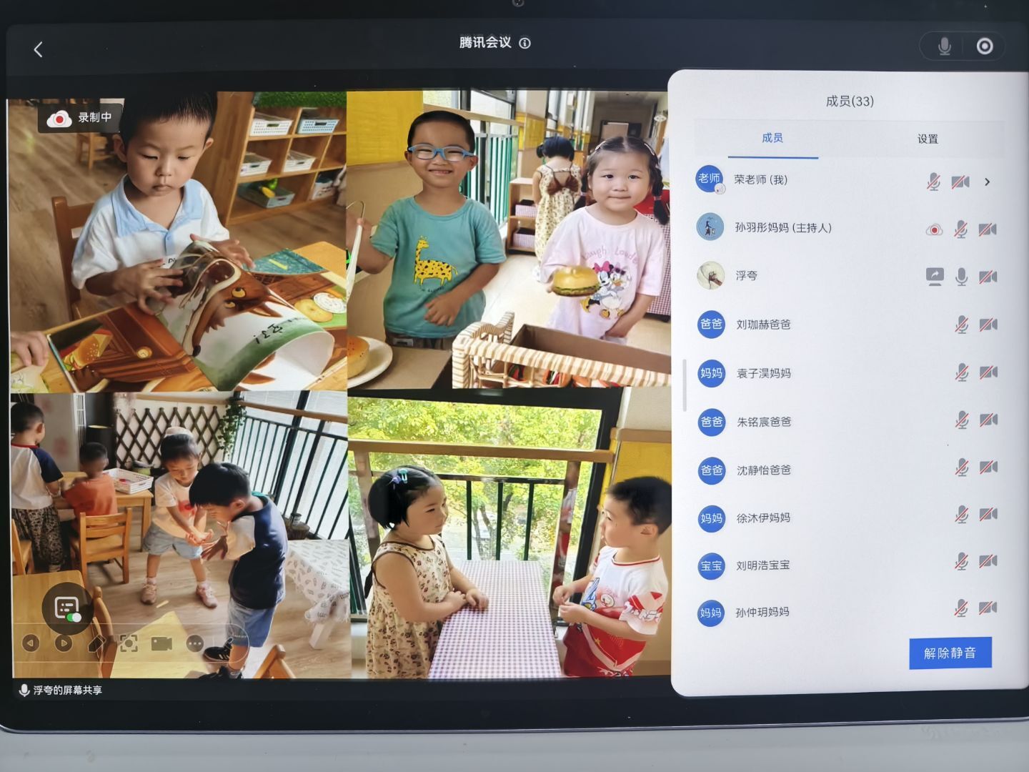 【乐活龙幼·家园共育】家园携手筑温情，共话成长启新程 ——龙潭幼儿园龙岸分园家长会活动