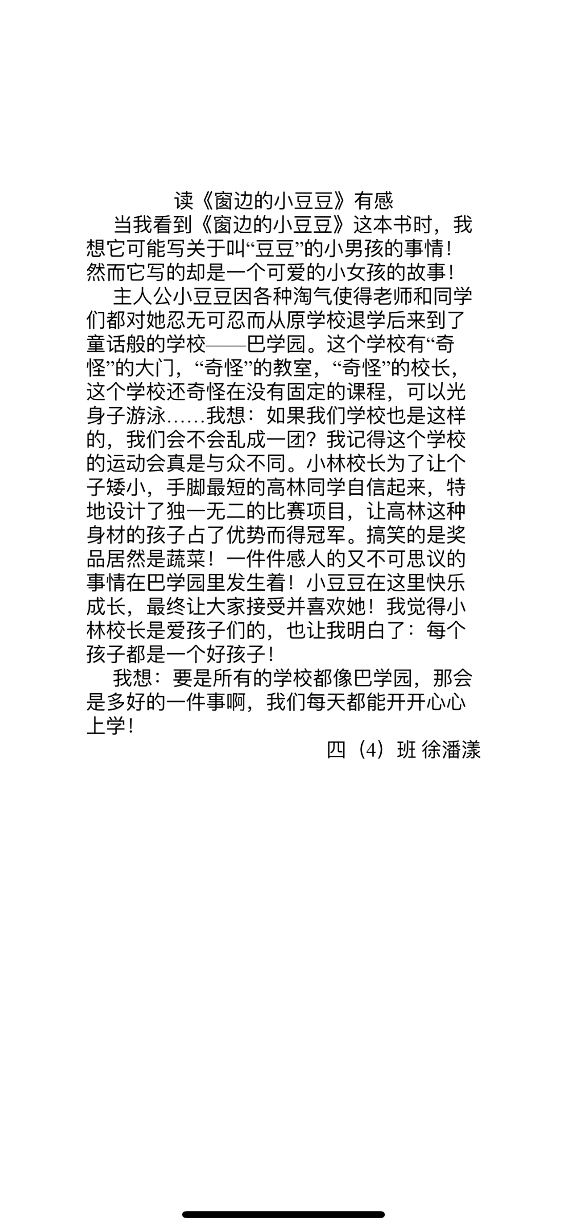 沐浴书香，徜徉书海_html_330c38e0.png