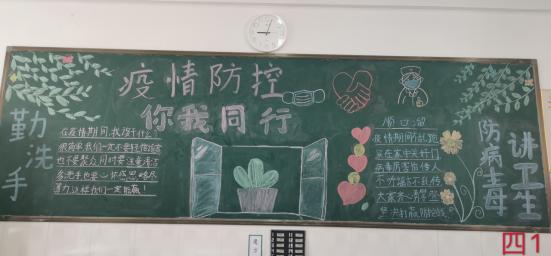 开学防疫，你我有责_html_2fbeb0be.jpg