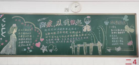 开学防疫，你我有责_html_m7f0a7ac7.jpg