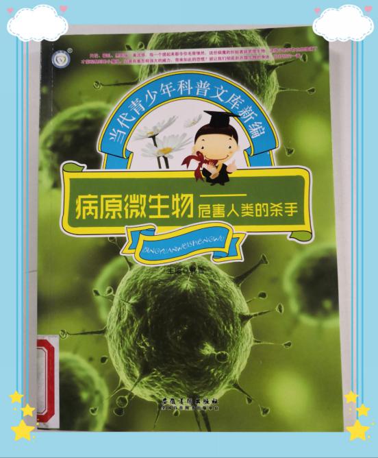 病原微生物_html_1840e9a5.jpg