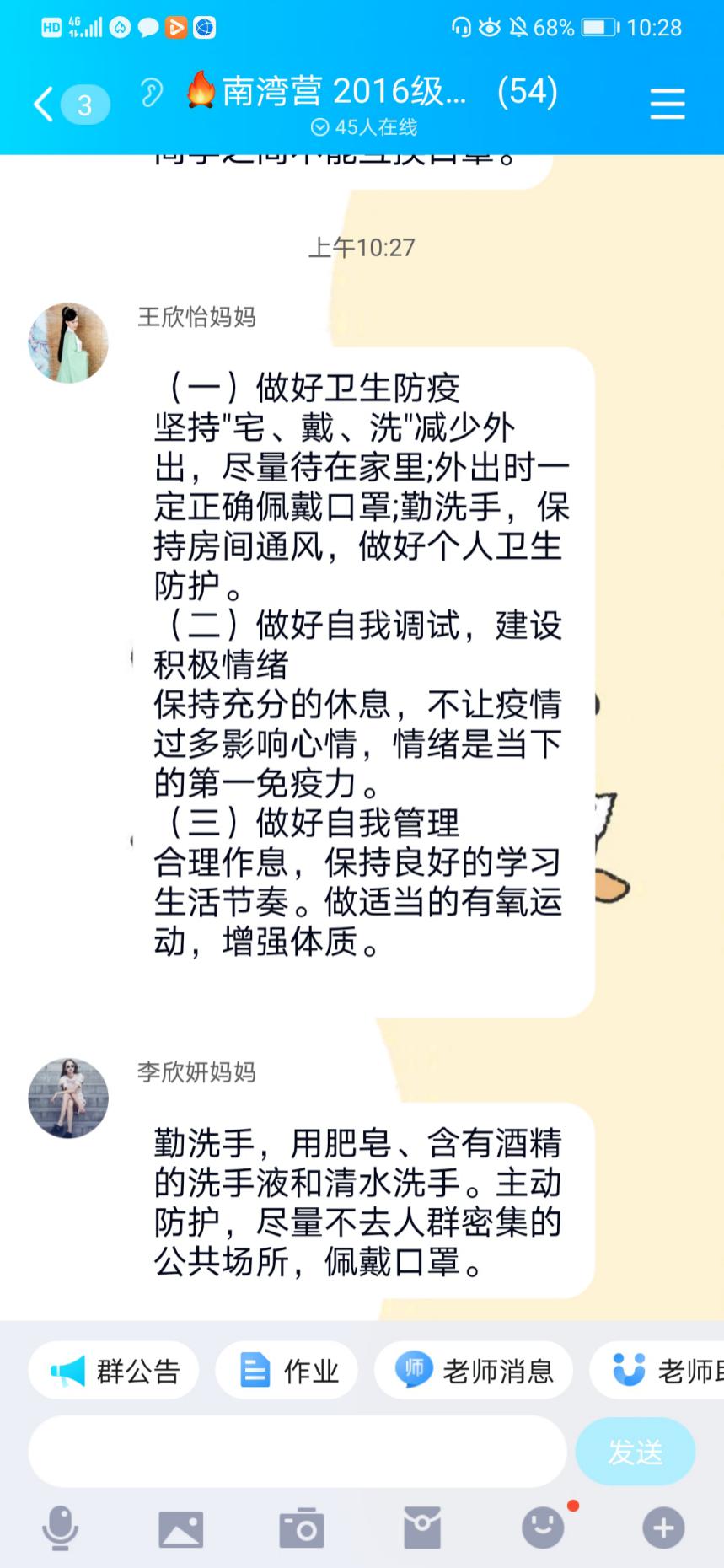 队会课报道_html_3caea08a.jpg