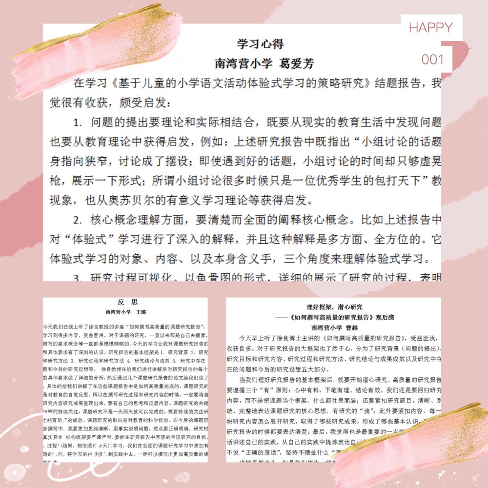 区教科研在线大讲坛20.4.10_html_m6c11f9f7.jpg
