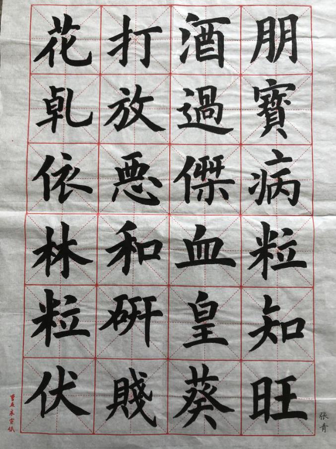 20210308青年教师书法作品评选活动报道_html_1d17feb4.jpg