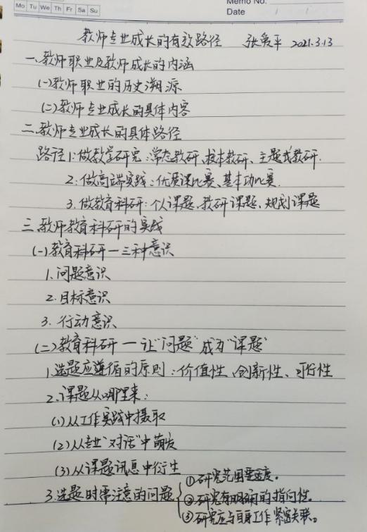 20210313栖霞教科研在线大讲坛报道_html_6f96178.jpg
