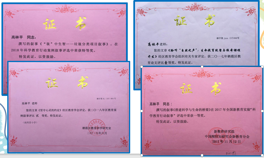 特色教师高林平_html_162d913c.png