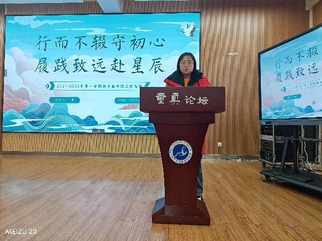2024-2025学年第一学期教研组总结会_html_3b3e557b.jpg