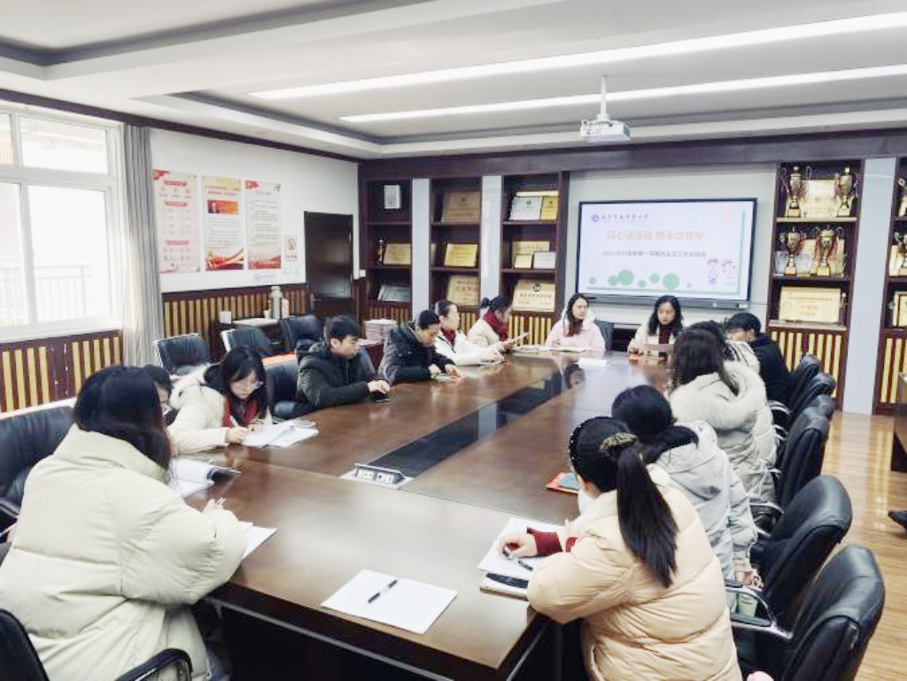 20250116班主任期末总结会_html_5d48d726.jpg