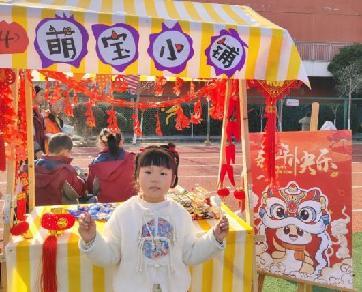 20241230南湾营小学元旦_html_2de74c71.jpg