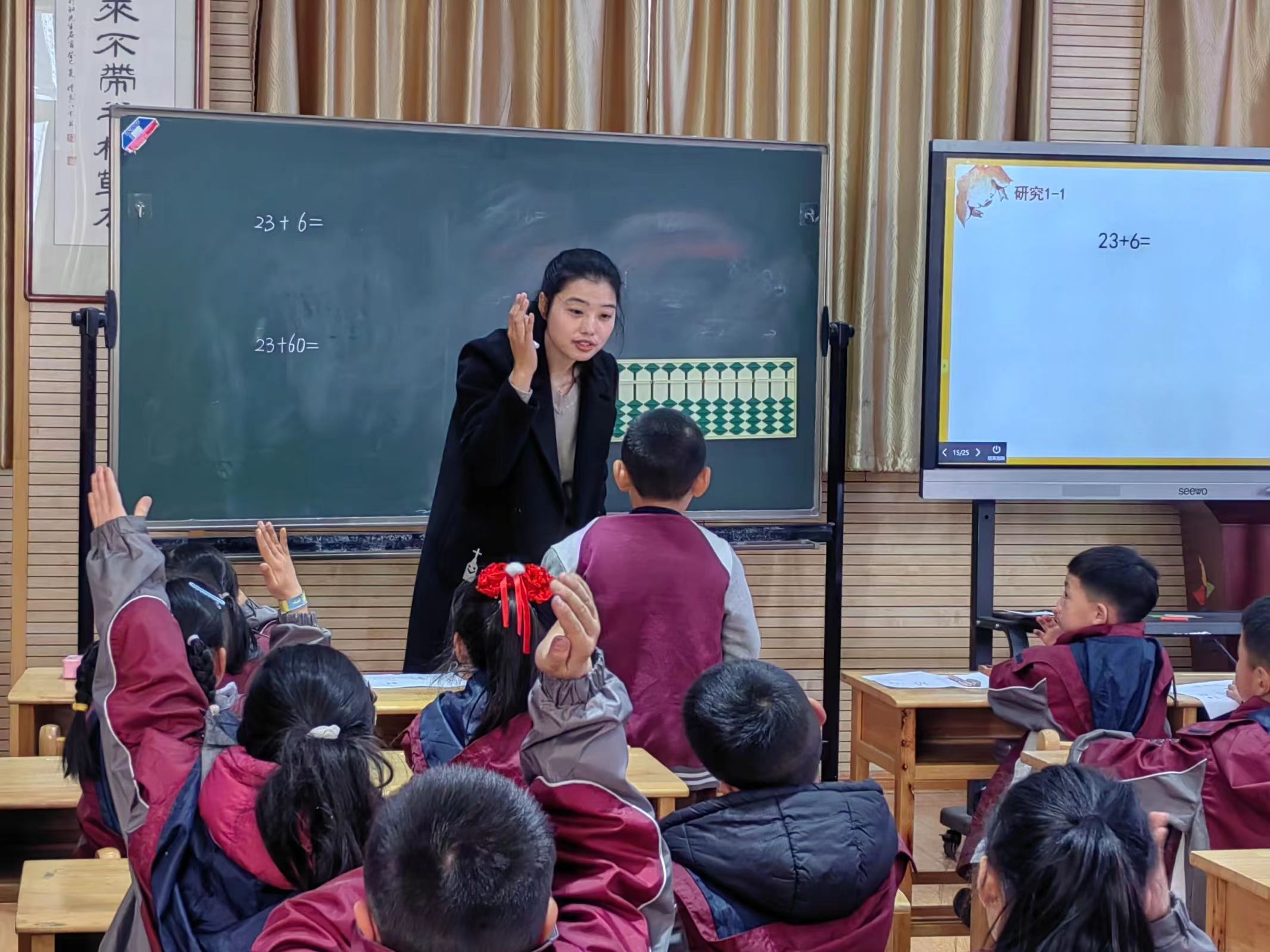 20240319珠心算同课异构报道_html_m60b2cd44.jpg