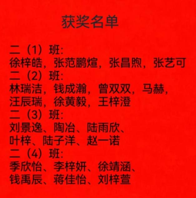 20240314二年级数学实践活动报道_html_30dd5fb2.jpg