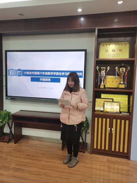 20220224区级个人课题开题论证会报道_html_23f7efa7.jpg