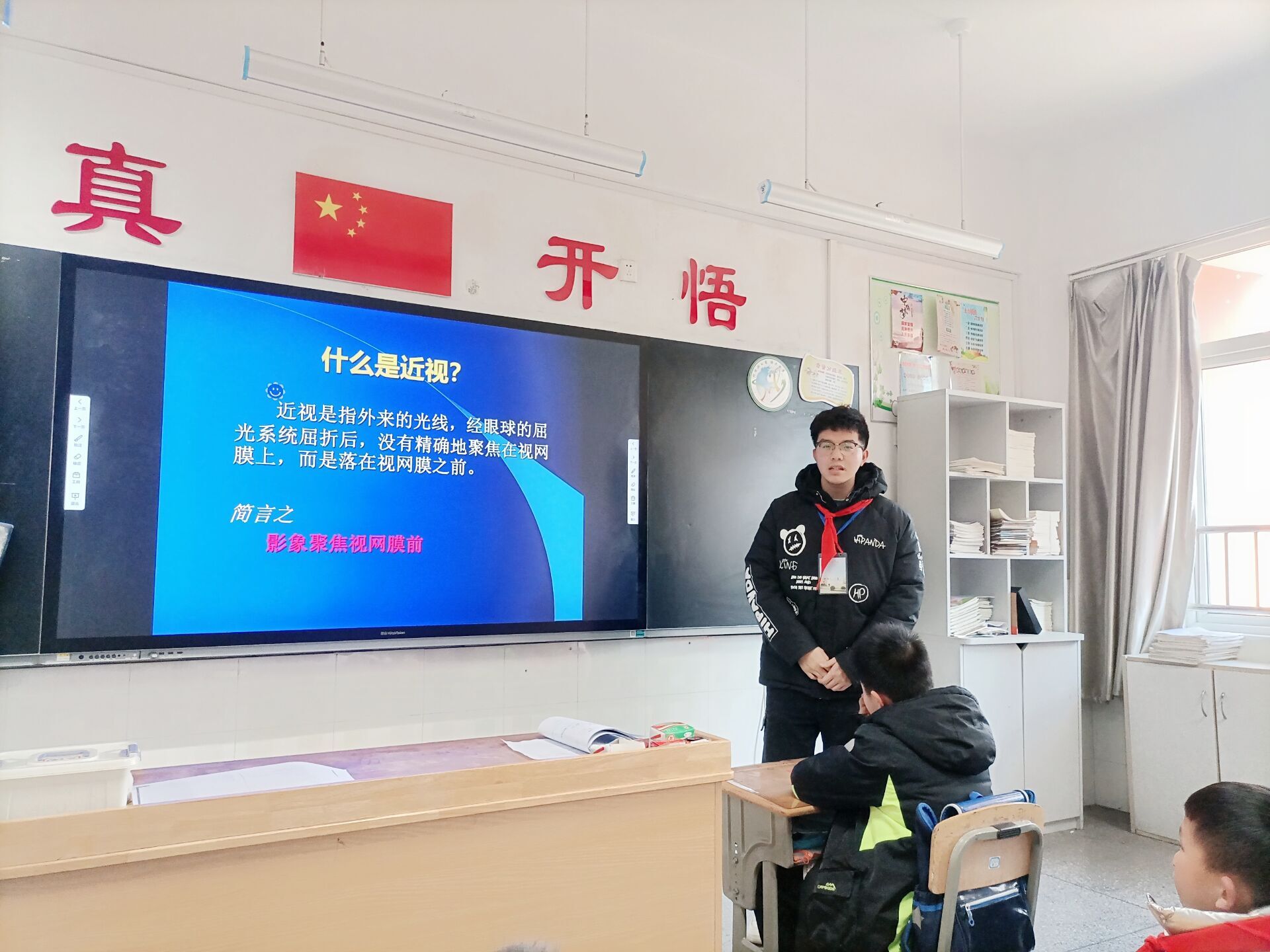 20220225爱眼护眼 预防近视 从我做起_html_m386d085a.jpg