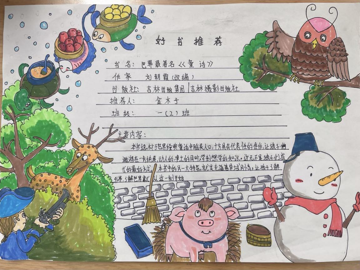 好书推荐 创意无限_html_m20de5a1.jpg