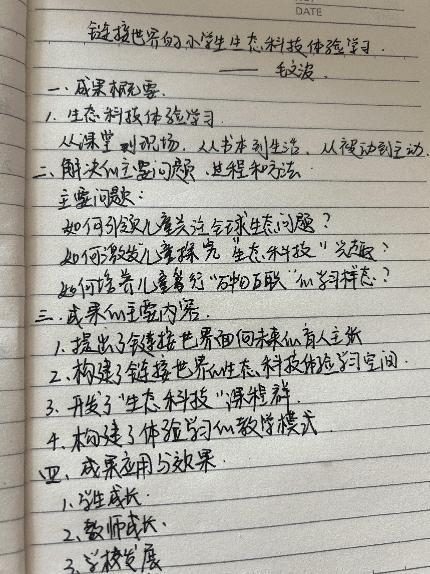 20230718栖霞教科研在线大讲坛报道_html_m30211203.jpg