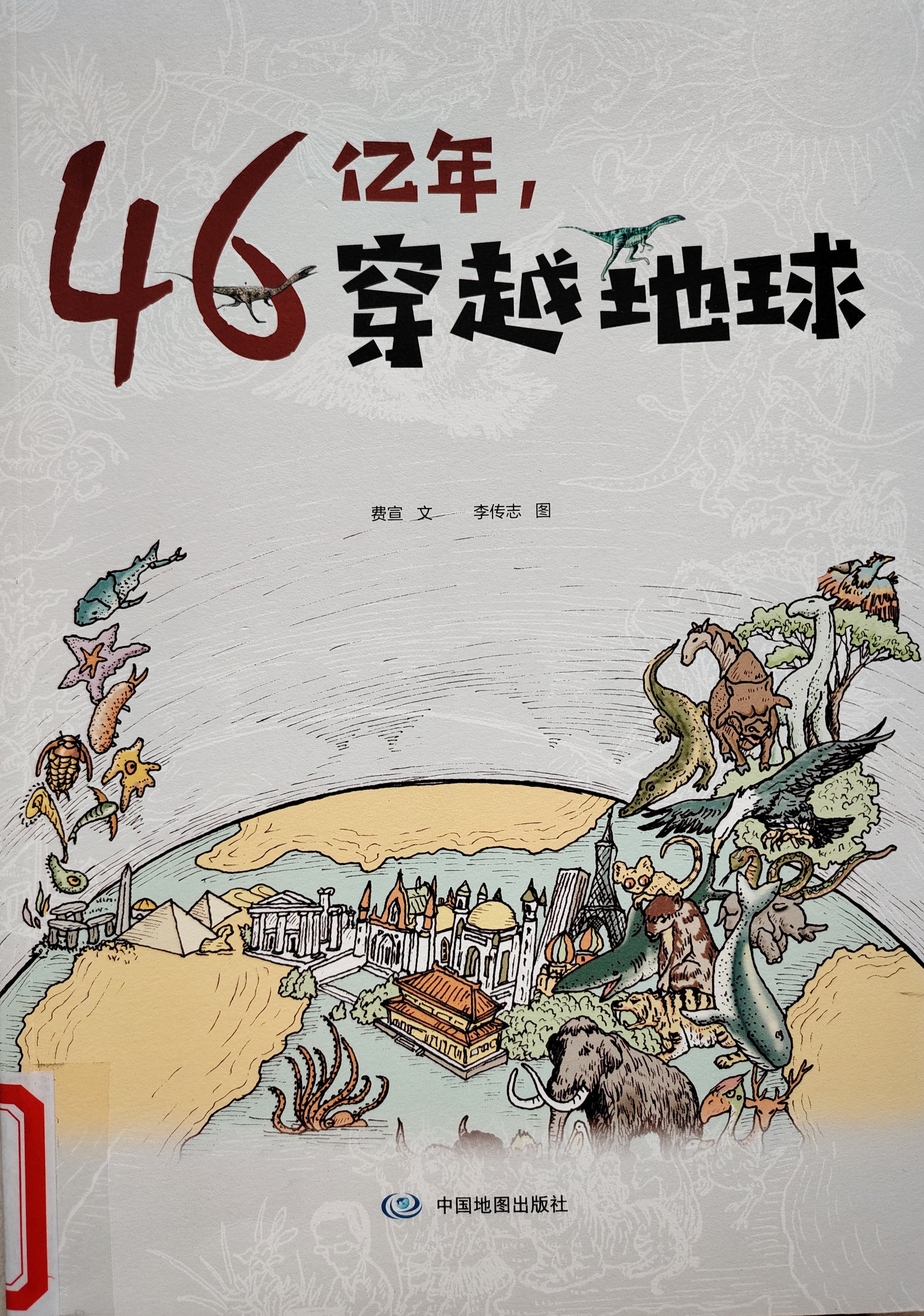 南湾营小学图书馆2025年3月好书推荐_html_3b151e2b.jpg