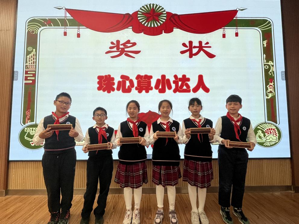 20240419五年级珠心算达人赛_html_m707ed79f.jpg